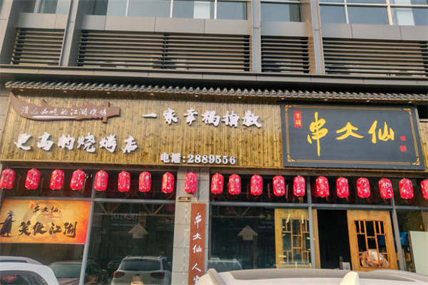 幸福串大仙 幸福串大仙