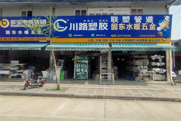 川路管业 川路管业