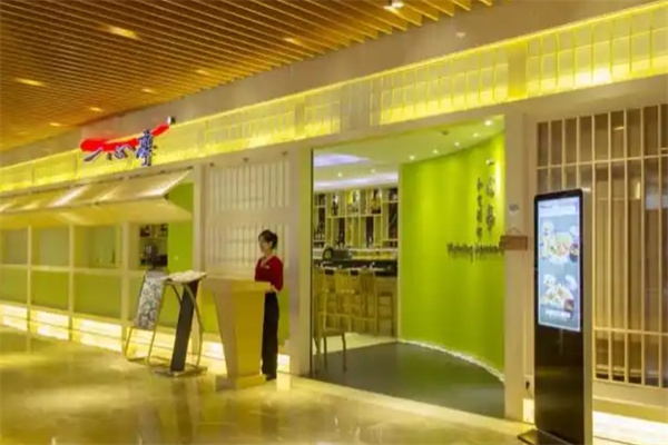 一心亭料理 一心亭料理