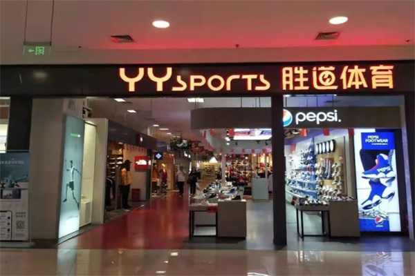 yy胜道体育 yy胜道体育