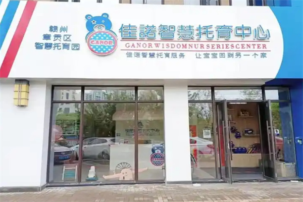佳诺早教