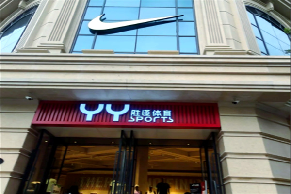 yy胜道体育 yy胜道体育