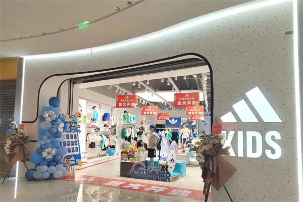 阿迪达斯儿童专卖店 阿迪达斯儿童专卖店