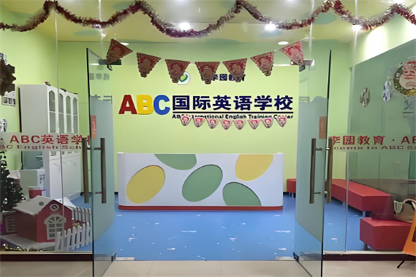 ABC在线英语 ABC在线英语