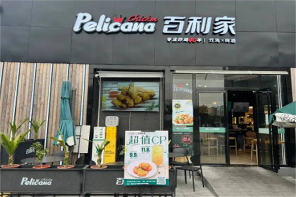 Pelicana百利家乐炸鸡 Pelicana百利家乐炸鸡
