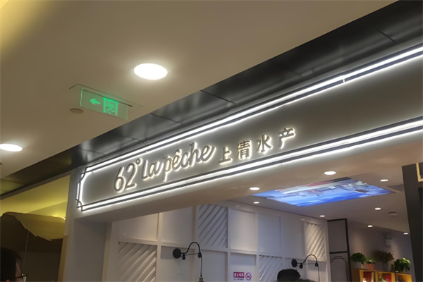 62°上清水产 62°上清水产