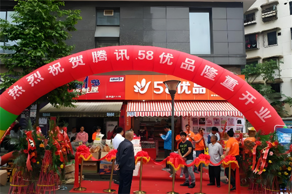 58优品仓储购 58优品仓储购