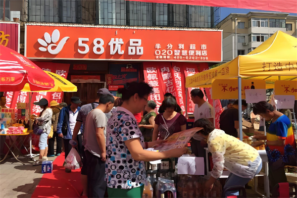 58优品仓储购 58优品仓储购
