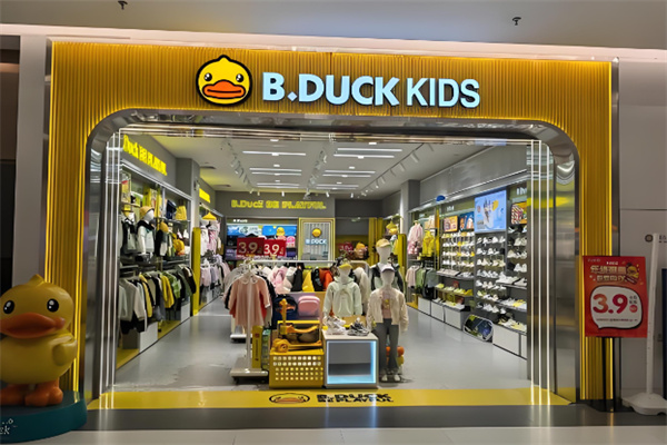 B.DUCK小黄鸭童装 B.DUCK小黄鸭童装