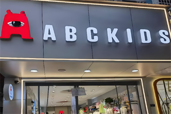 abckids童鞋