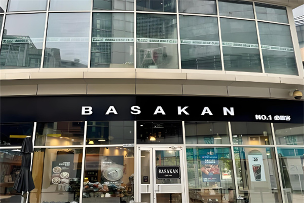 BASAKAN炸鸡