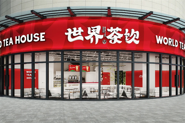 N&B世界茶饮店 N&B世界茶饮店