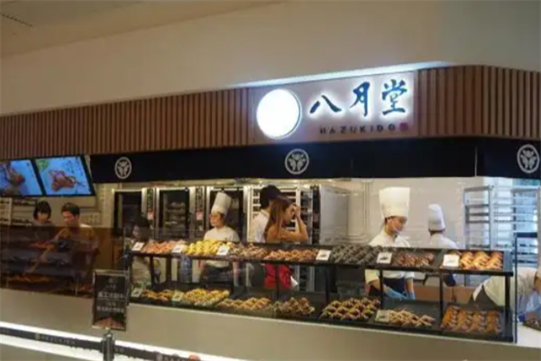 八月堂牛角包
