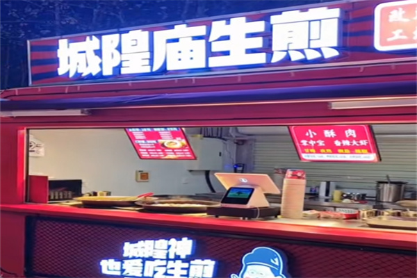 城隍庙生煎包 城隍庙生煎包