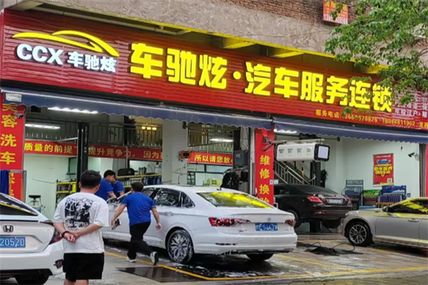 车驰炫百变光影轮 车驰炫百变光影轮