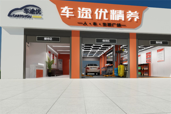 车途优