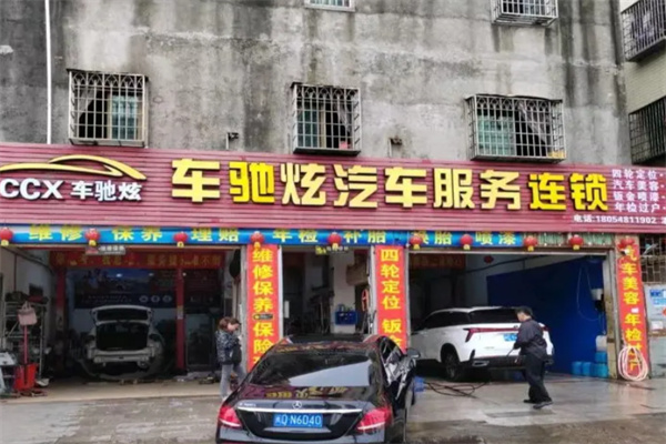 车驰炫百变光影轮 车驰炫百变光影轮