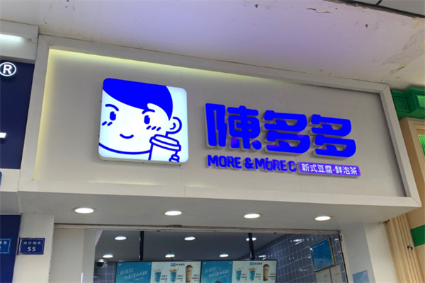 陈多多
