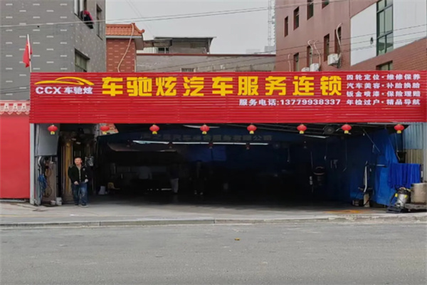 车驰炫百变光影轮 车驰炫百变光影轮