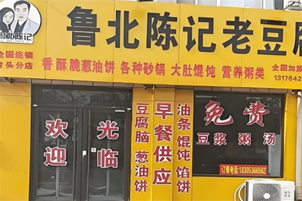陈记老豆腐 陈记老豆腐