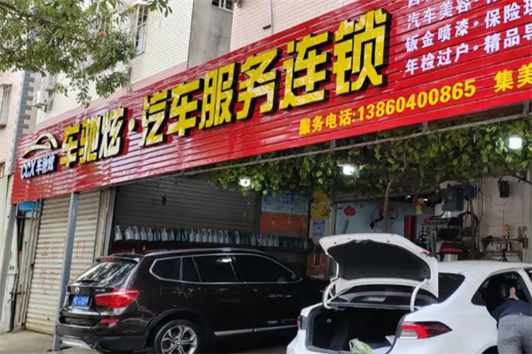车驰炫百变光影轮 车驰炫百变光影轮