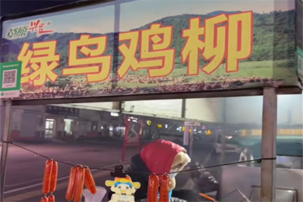 草原兴发绿鸟鸡柳