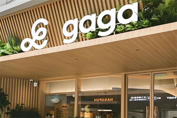 gagagarden gagagarden 