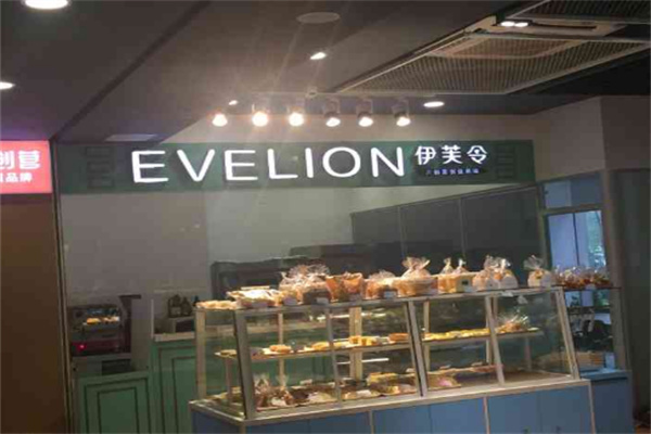 伊芙令烘焙食品加盟