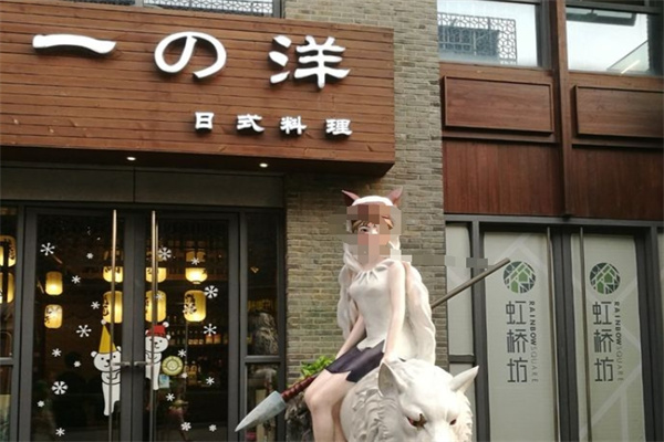 一洋日式料理加盟
