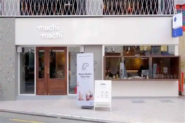machi奶茶