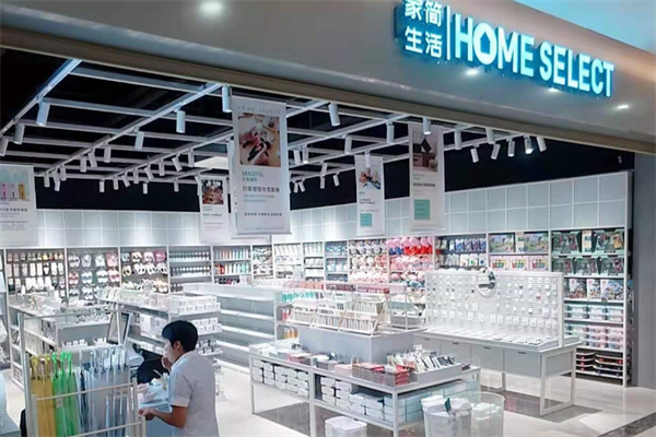 家简生活实体店