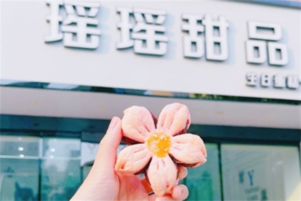 瑶瑶甜品 瑶瑶甜品