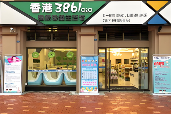 3861游泳馆