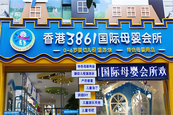3861游泳馆