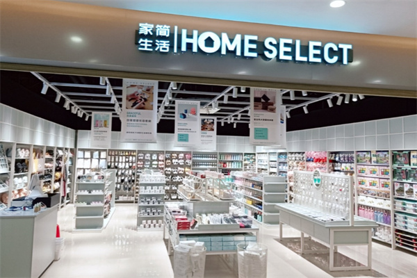 家简生活实体店
