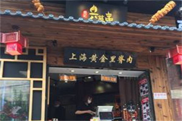 熊记六万串 熊记六万串