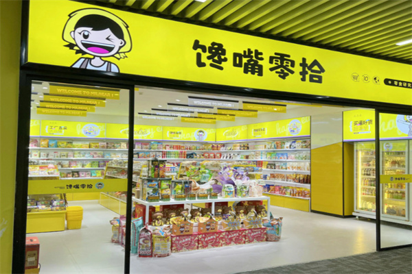 馋猫食品量贩
