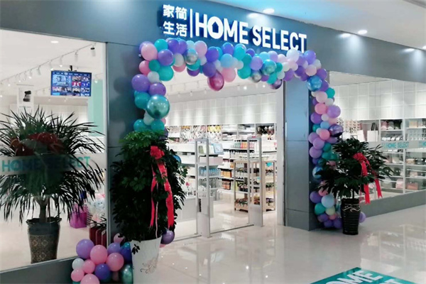 家简生活实体店