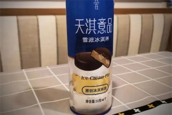 天淇意品冰淇淋