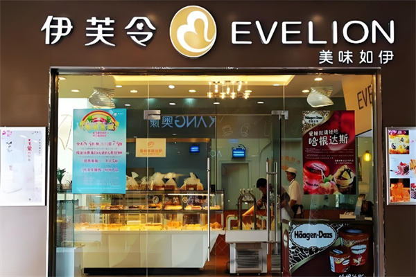 伊芙令烘焙食品加盟