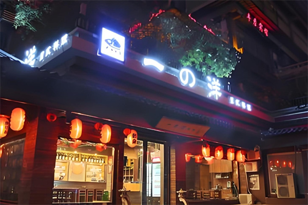 一洋日式料理加盟