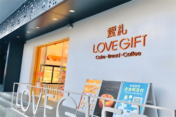 LOVEGIFT爱礼甜品 LOVEGIFT爱礼甜品