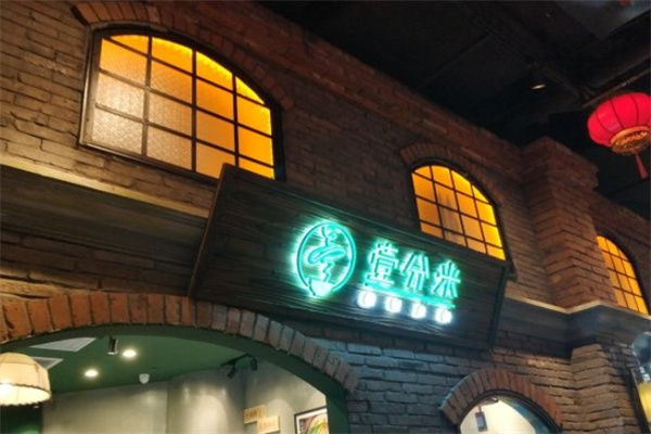壹分米米粉加盟