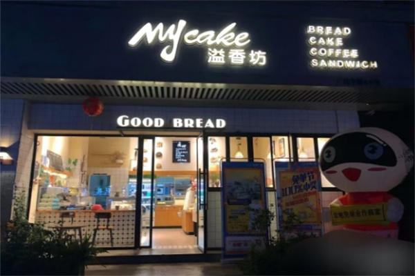 溢香坊蛋糕加盟