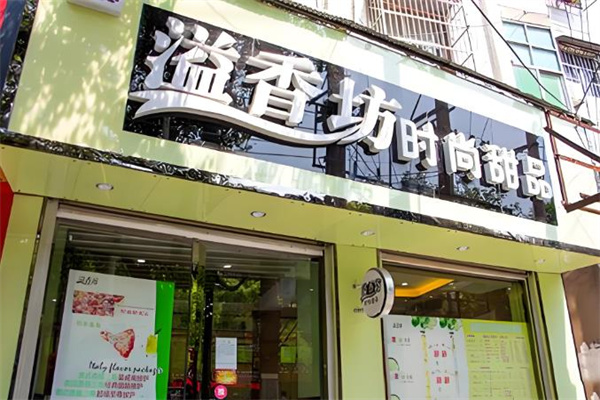 溢香坊蛋糕加盟