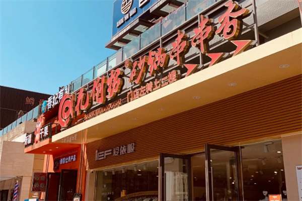 九倒拐串串