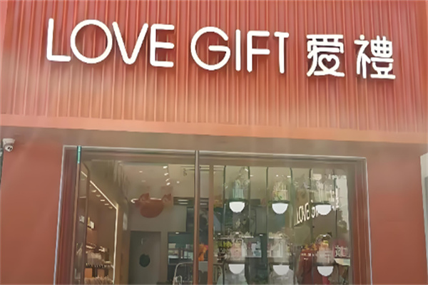 LOVEGIFT爱礼甜品 LOVEGIFT爱礼甜品