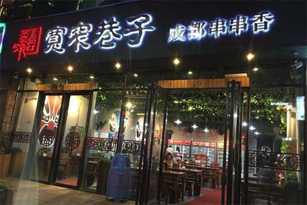 宽窄巷子成都串串