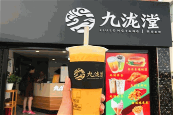 九泷漟原沏茶饮