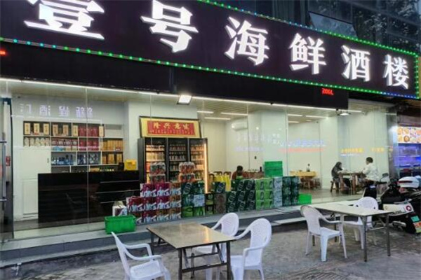 壹号海鲜加盟